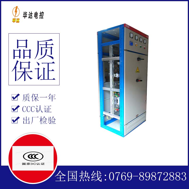共和GGD固定式开关柜